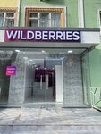 Wildberries (Chilanzar District, Chilanzar Residential Area, 8-mavze, 1) ، نقطة تسليم