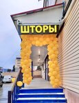 Shtory pod kluch (Plastunskaya Street, 21), curtains, curtain rods