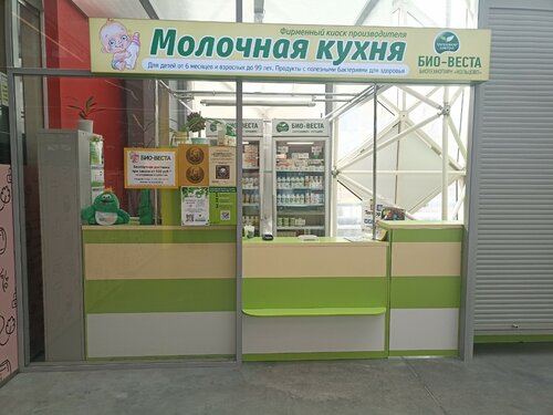 Магазин детского питания Био-Веста, Новосибирск, фото