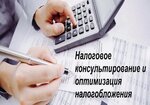 Nalogi i bukhuchet (ulitsa Ryumina, 17), servicios de contabilidad