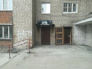 Epil (ул. Покрышкина, 16/1, Новокузнецк), эпиляция в Новокузнецке