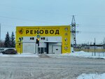 Renovod (ulitsa 30 let Pobedy, 119с2), car service, auto repair