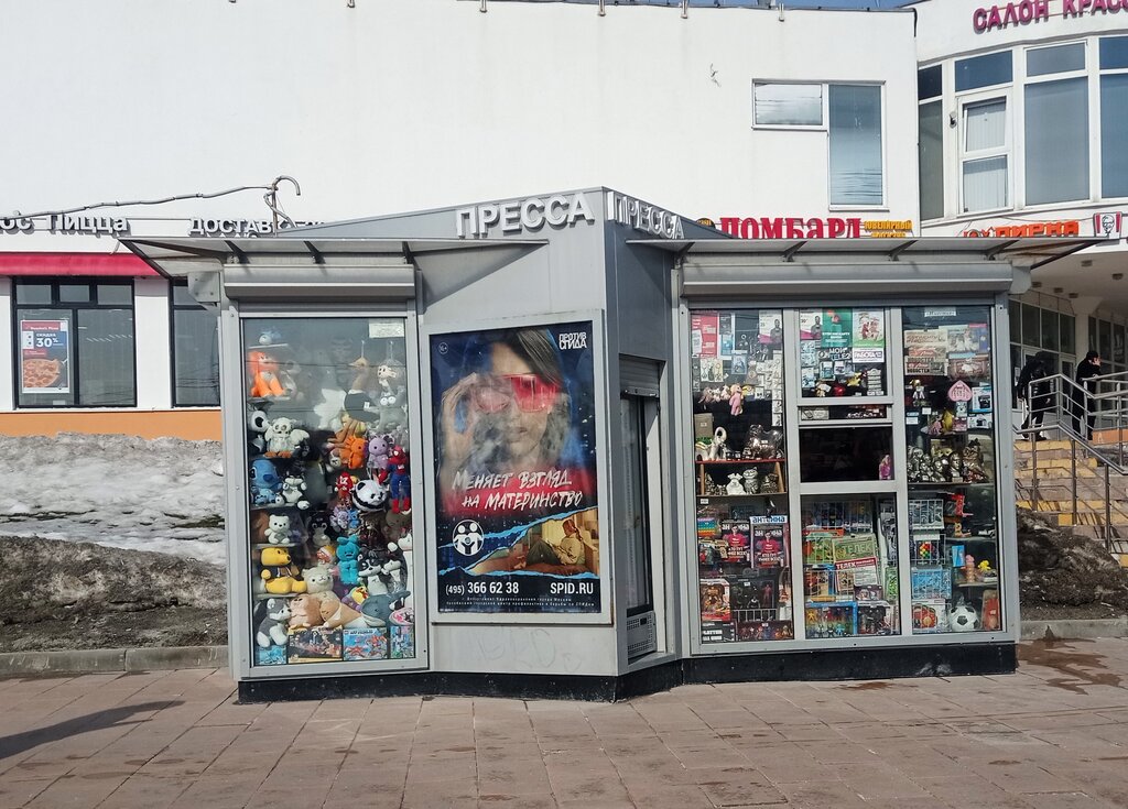 Newsagents Kiosk Tsentropechat, Moscow, photo