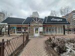 Табак (Andropova Avenue, 19А) ، متجر مستلزمات التدخين