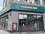 Kranodarakiy paren' (Rozhdestvenskaya Street, 11), fast food