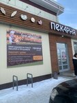 Лелея Фрэ (посёлок Молодёжный, Солнечная улица, 1), bakery