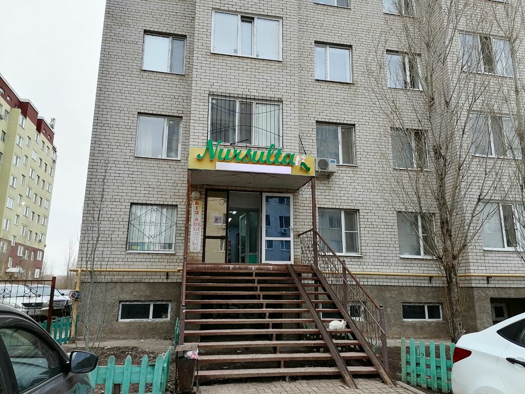 Азық-түлік дүкені Nursultan, Ақтөбе, фото