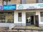 Gusi-lebedi (Kereyev Street, 8), tintorería