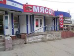 Myasnoy magazin (Vladimirskaya Street, 31к3) ، متجر جزارة، ديلي
