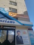 Beauty Family (Komsomolskaya ulitsa, 10) ، مصففو الشعر