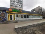 РаМа (Komsomolsky Avenue, 104А), coffee to go