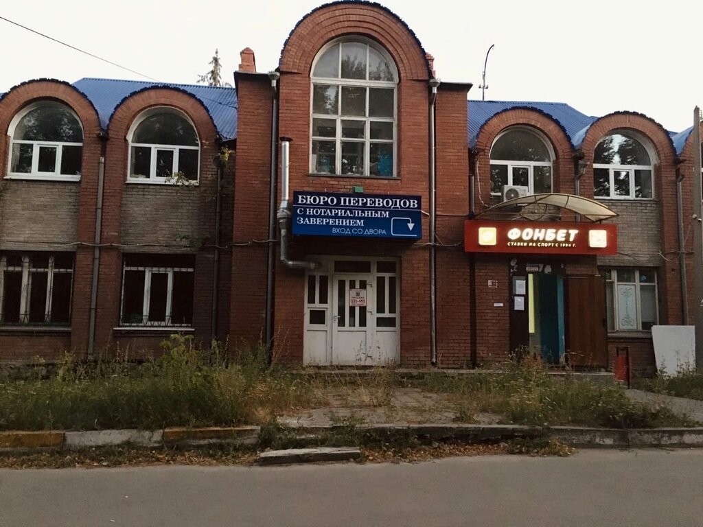 Translation agency У Ирины, Ulyanovsk, photo