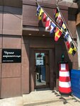 Кораблестроение и композиты (Posyetskaya Street, 23), shipbuilding, ship repair