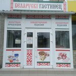 Белорусский гостинец (ulitsa Kondaurova, 59), grocery