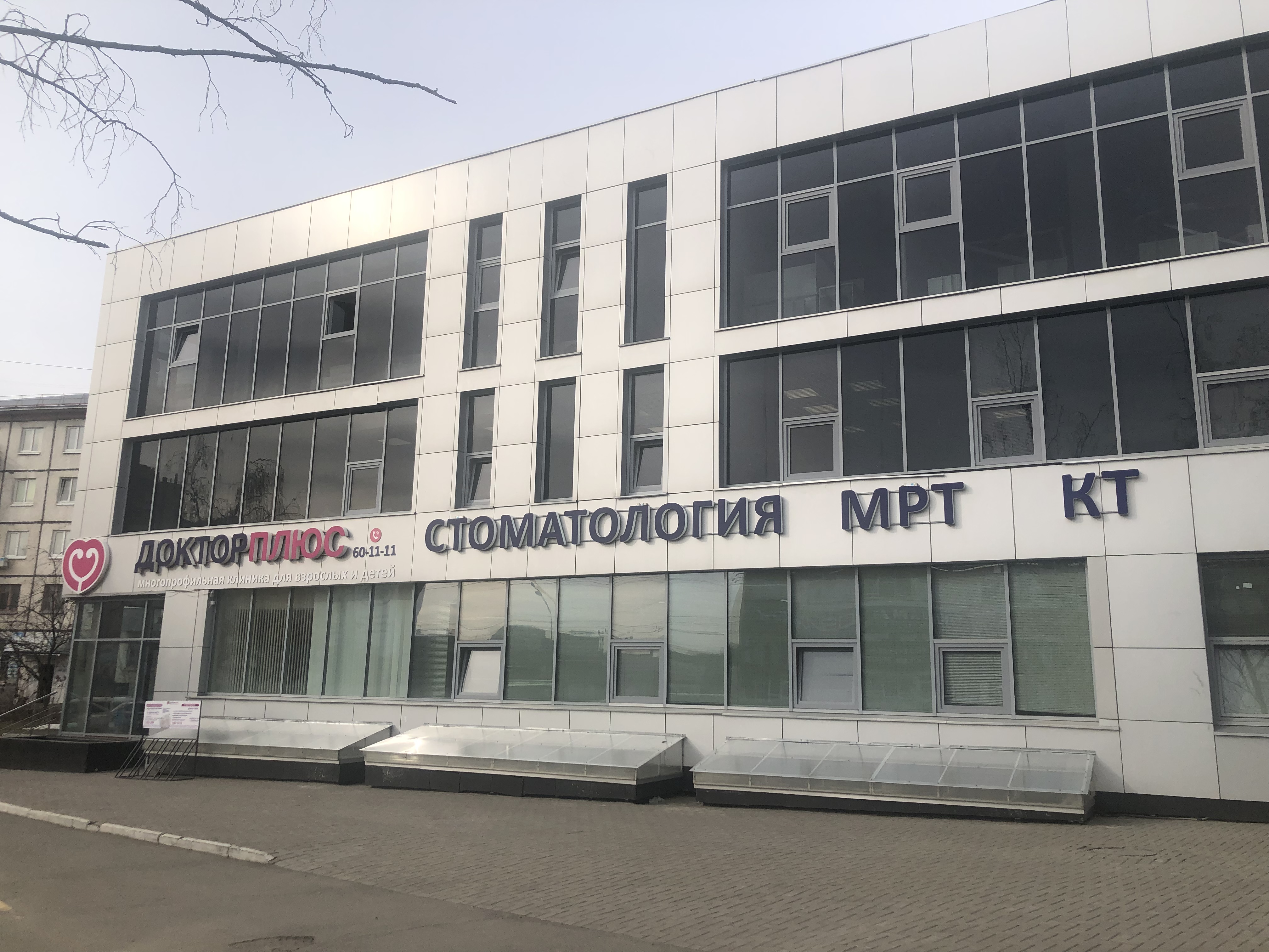 Доктор плюс ижевск удмуртская улица: найдено 77 изображений