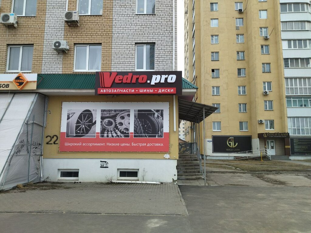Auto parts and auto goods store Vedro. pro, Tambov, photo