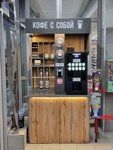 Кофе с собой (Ibragimova Boulevard, 23), coffee to go