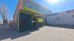 Donermafia (Sıolkovskıı kóshesi, 21) ، وجبات سريعة