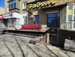 Schulz (Vatutina Street, 23) ، حانة، بار