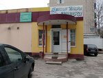 Ивановский трикотаж (Kosmonavtov Street, 43), lingerie and swimwear shop