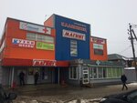 Magnit Kosmetik (rabochiy posyolok Kalininets, с4) ، متجر بيع العطور ومستحضرات التجميل