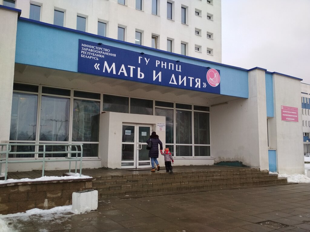 Hospital РНПЦ Мать и Дитя, консультативно-диагностический корпус, Minsk, photo