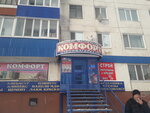 Komfort (Pavel Korchagin Street, 100), hardware store