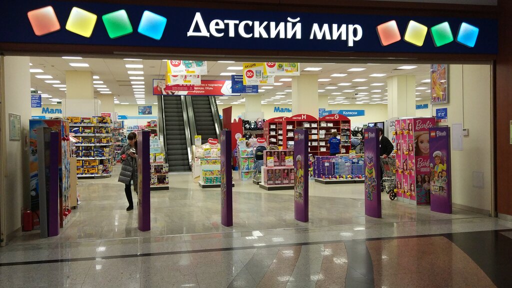 Детский мир щукинская ул 42 фото Детский мир, children's store, Moscow, Schukinskaya Street, 42 - Yandex Maps