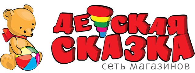Детская сказка