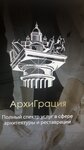 ArchiGrace (26th Vasilyevskogo Ostrova Line, 15к2), architectural firm