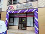 AlfaProf (Parkovaya ulitsa, 61к1), centro médico, clínica