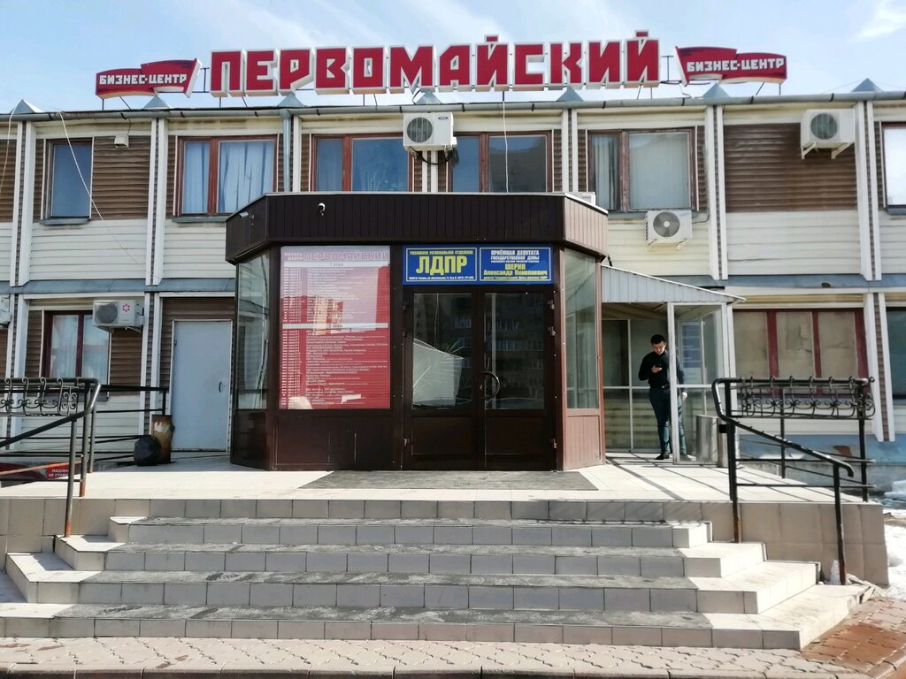 Political parties Общественная приемная депутата Государственной Думы РФ Шерина А. Н., Ryazan, photo