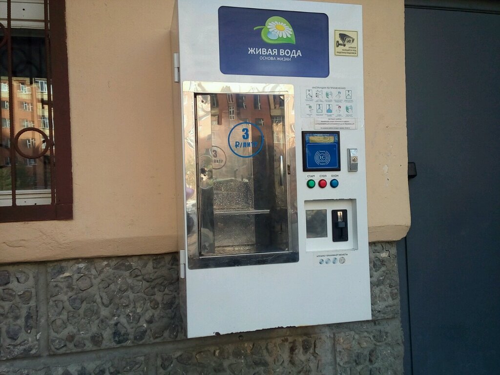 Магазин Газ Вода Ишим Телефон – Telegraph