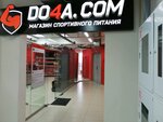 Do4a Market (ulitsa Lermontova, 90/1), sports nutrition