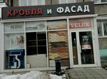 Окна Просто (Komsomolskiy Avenue, 8), windows
