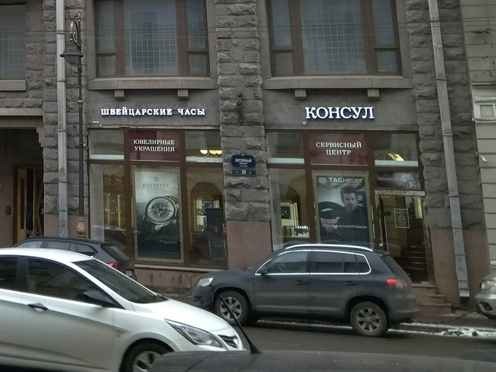 Watch shop Консул - Китайские копии швейцарских часов, Saint Petersburg, photo