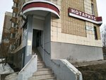 Notarius Plekhanov A. Ye (Lenina Avenue, 2Б) ، كاتب العدل
