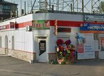 Цветы (ulitsa imeni Yu.A. Gagarina, 45), flower shop