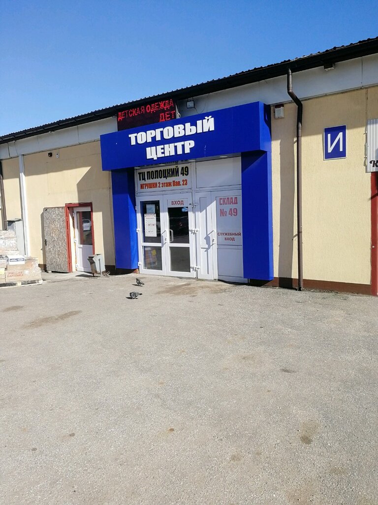 Alışveriş merkezleri Polockiy-1, Kaliningrad, foto