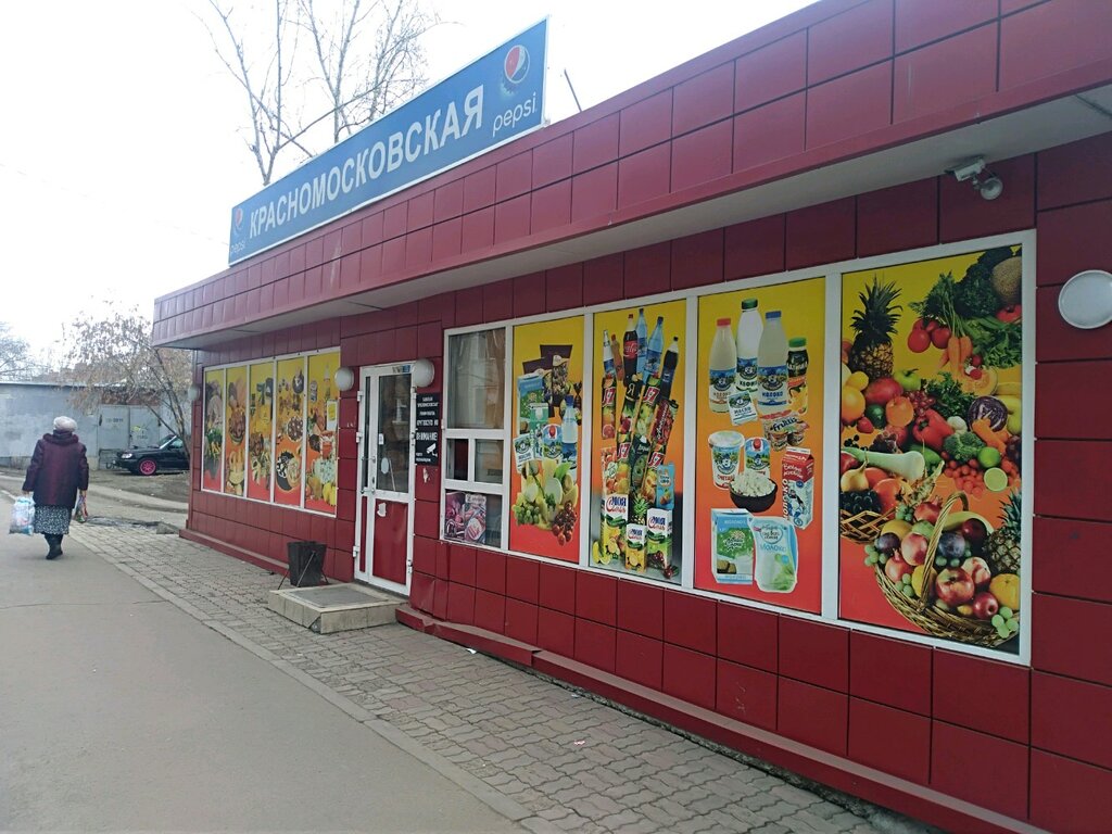 محل بقالة Березовский ، كراسنويارسك، صورة