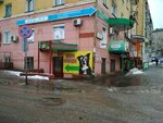 Zootovary (Leninskiy district, Komsomolskaya Street, 37) ، متجر للحيوانات الأليفة