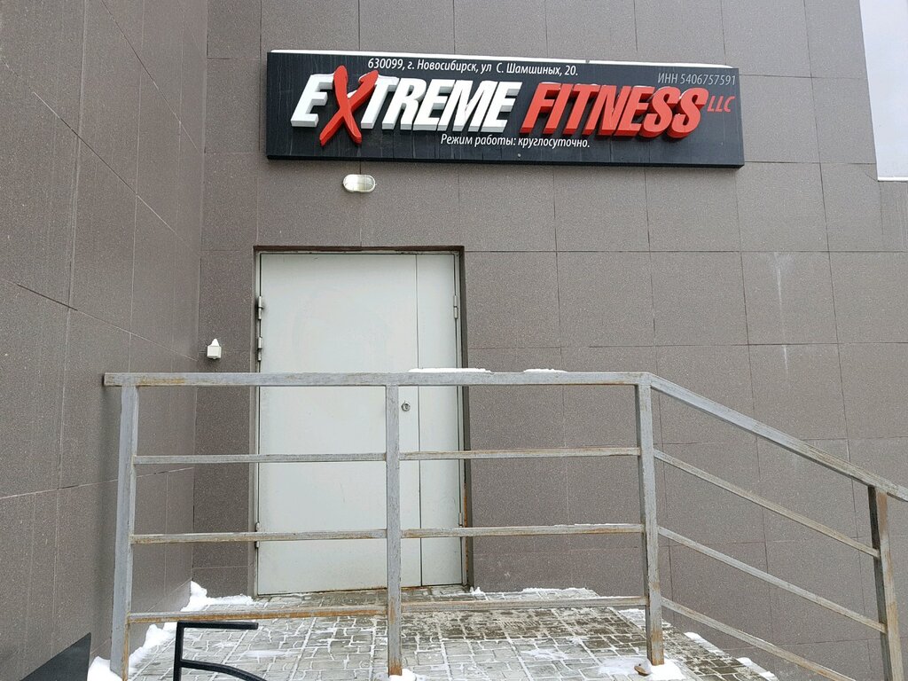 Фитнес-клуб Extreme fitness, Новосибирск, фото