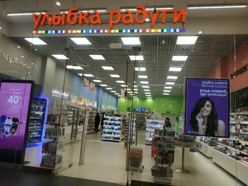 Улыбка Магазин Москва