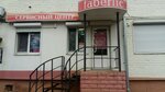 Faberlic (Radishcheva Street, 55) ، موزعو مستحضرات التجميل والمواد الكيميائية المنزلية