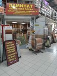 Parquet Expert (Zheleznodorozhniy Village, Bolshaya Serpukhovskaya Street, 229) ، صنع الصفائح الرقيقة