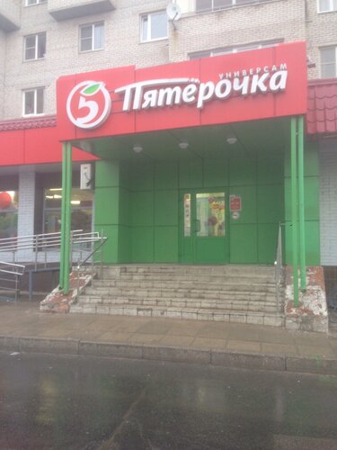 Supermarket Pyatyorochka, Saint‑Petersburg and Leningrad Oblast, photo