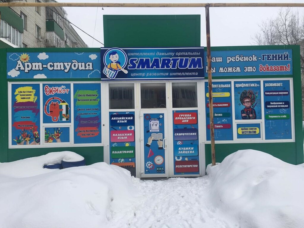 Children's developmental center Smartum, Uralsk, photo