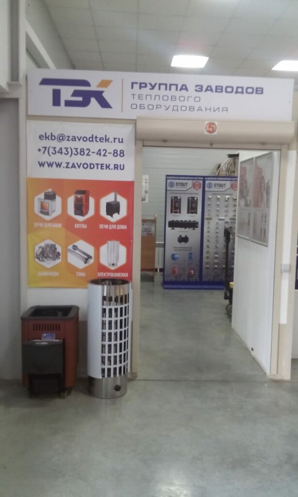 Фототэк В Красноярске Интернет Магазин