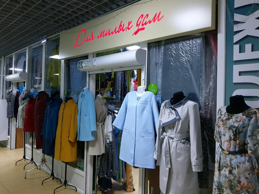 Магазин Одежды Дам
