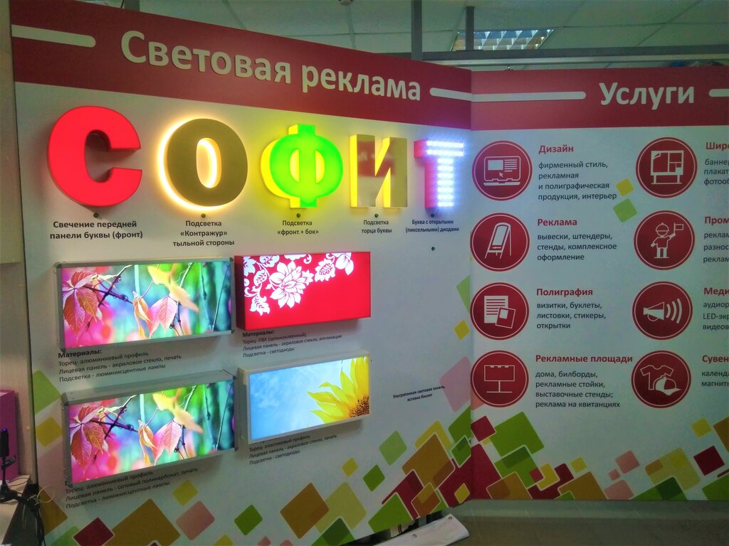 Advertising agency Studio Sofit, Vyazma, photo